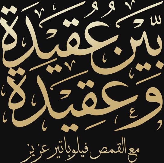 Written Truth